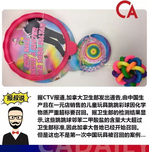 澄海玩具厂家警觉 加拿大召回50万件中国产儿童玩具，你家产品风险核查迫在眉睫