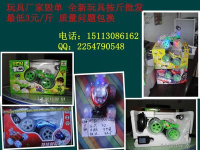 中山市骏成玩具厂|韶关旭日玩具城电话|儿童玩具专卖店图片图片_高清图_细节图